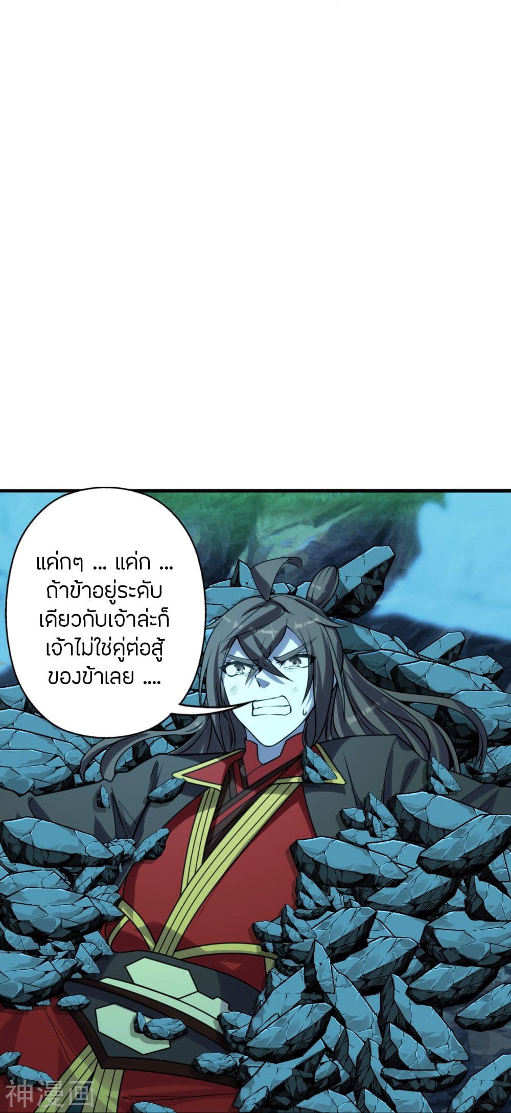 Banished Disciple’s Counterattack ราชาอมตะผู้ถูกขับไล่ ตอนที่ 227 (21)